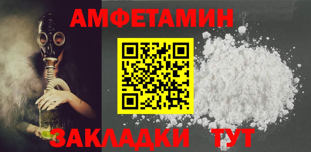 АМФЕТАМИН  Амфетамин  Конаково  Вход с VPN  Амфетамин Розовый 