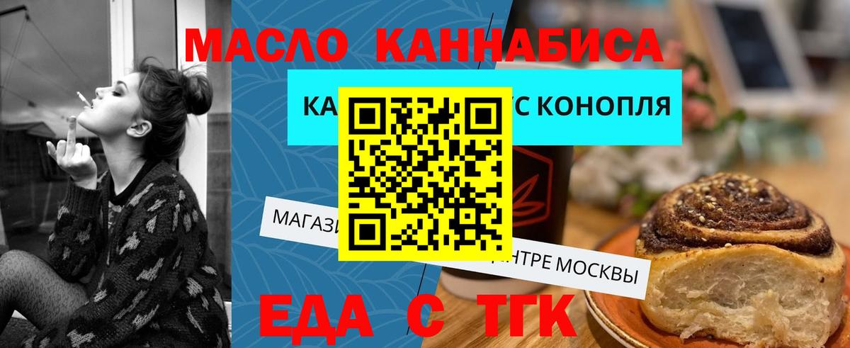 Конаково  Еда ТГК конопля  Вход с VPN 