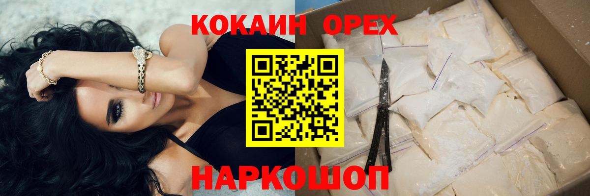 КОКАИН  Вход с VPN  Конаково  КОКАИН Эквадор 