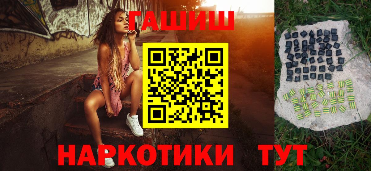 ГАШИШ  что такое   Вход с VPN  ГАШИШ убойный  Конаково  ГАШ Ice-O-Lator 