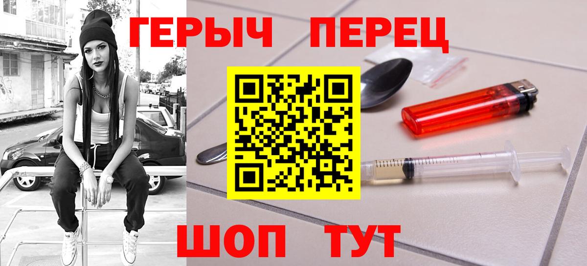 ГЕРОИН  Героин Heroin  Вход с VPN  Конаково 