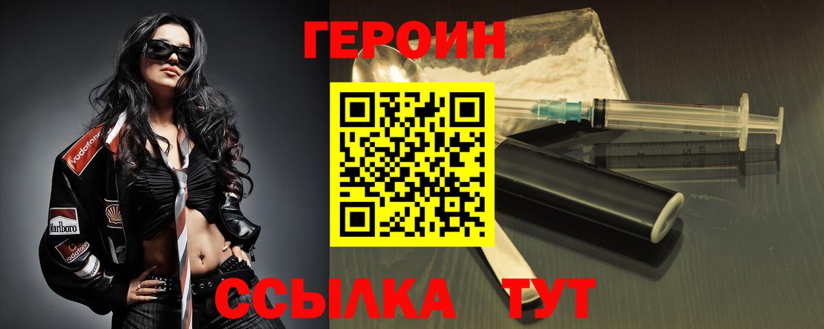 ГЕРОИН Афган Конаково