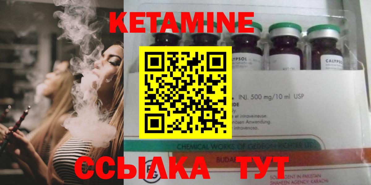 Конаково  Кетамин ketamine  Вход с VPN  Кетамин ketamine 
