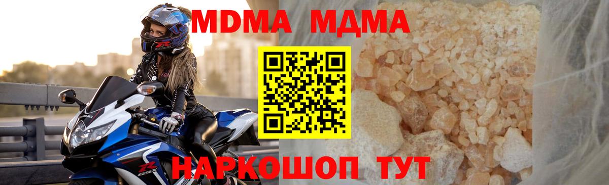 Конаково  MDMA crystal  Вход с VPN  МДМА молли 