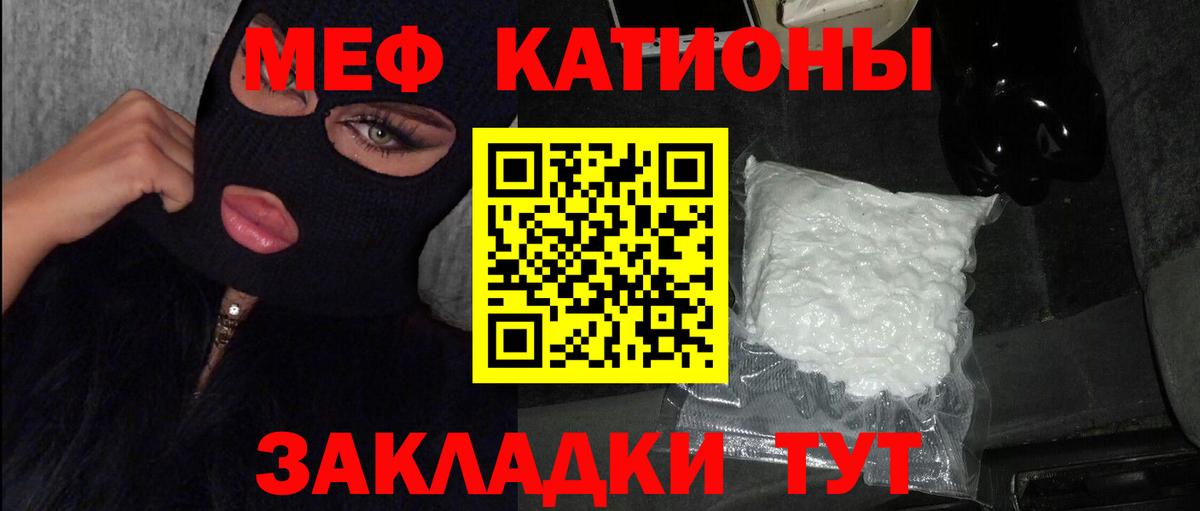 Мефедрон кристаллы Конаково