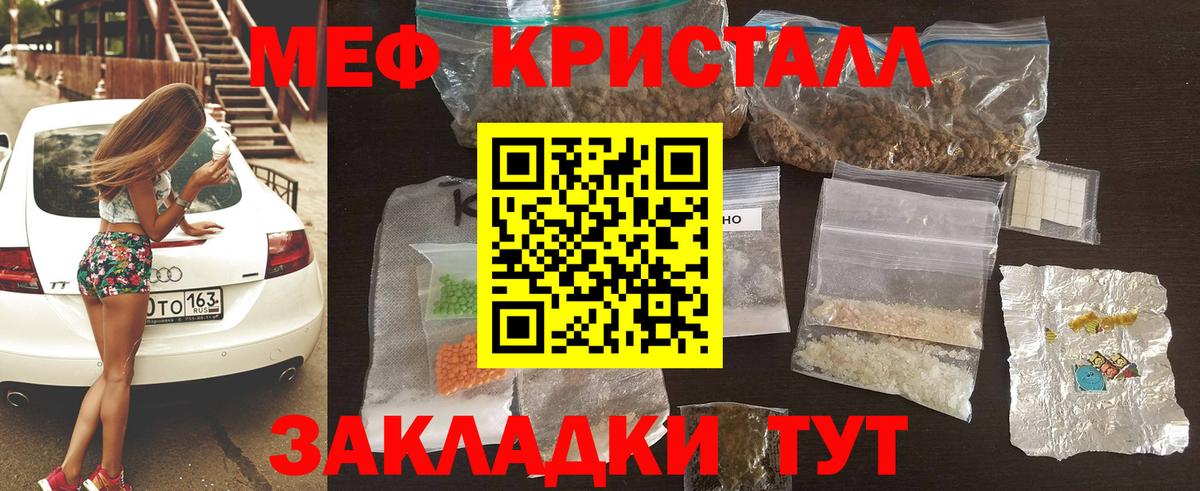 МЯУ-МЯУ VHQ  Вход с VPN  МЕФ  Конаково 