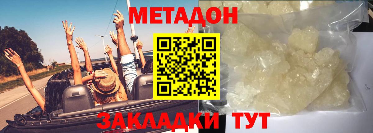 Конаково  shop какой сайт  Вход с VPN  МЕТАДОН белоснежный 