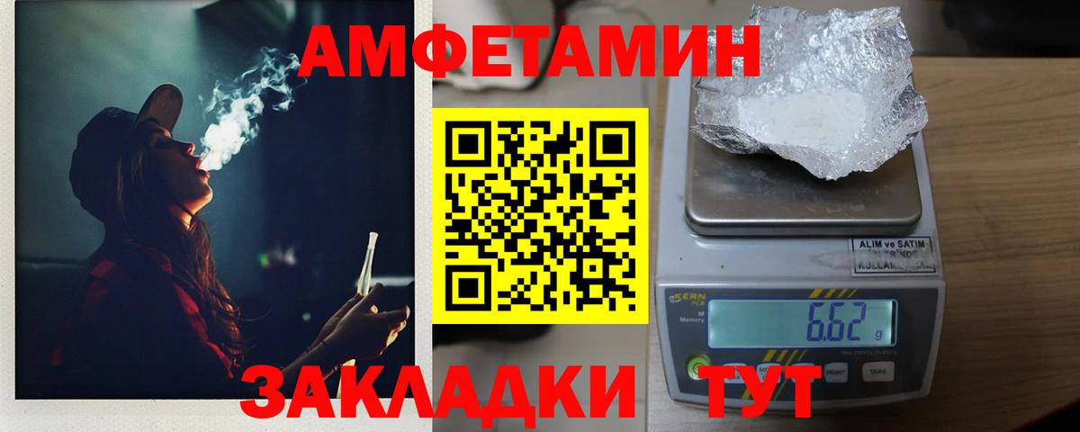 МЕТАМФЕТАМИН кристалл  Вход с VPN  Метамфетамин  Конаково 