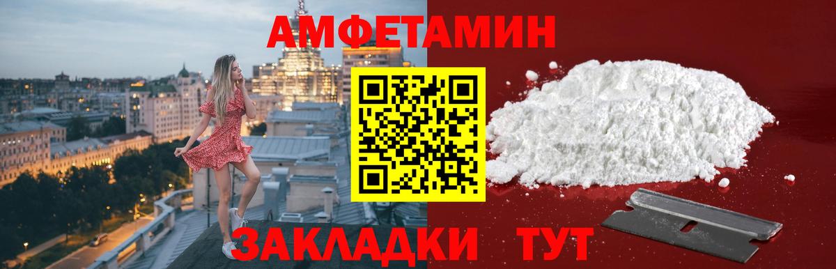 МЕТАМФЕТАМИН винт Конаково