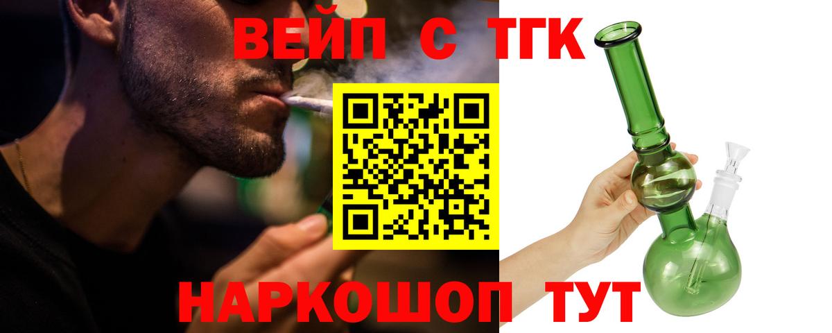 ТГК THC oil  ТГК концентрат  где найти наркотики  Конаково  Вход с VPN 